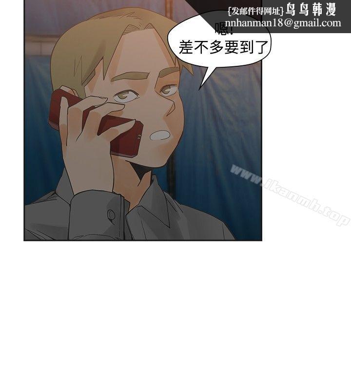 二十再重來，第46話，第 17 页