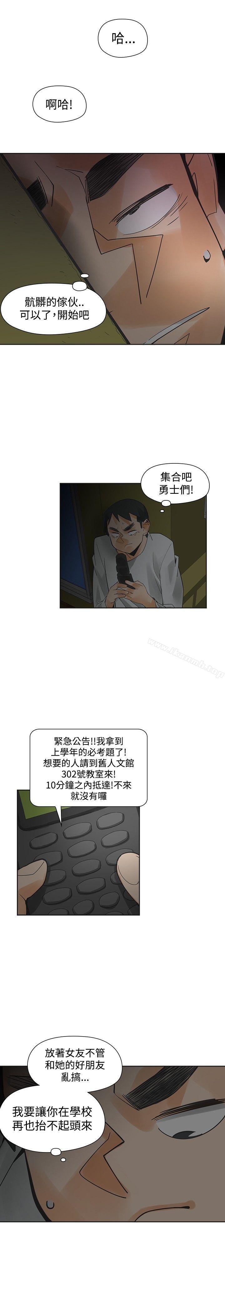 二十再重來，第46話，第 28 页