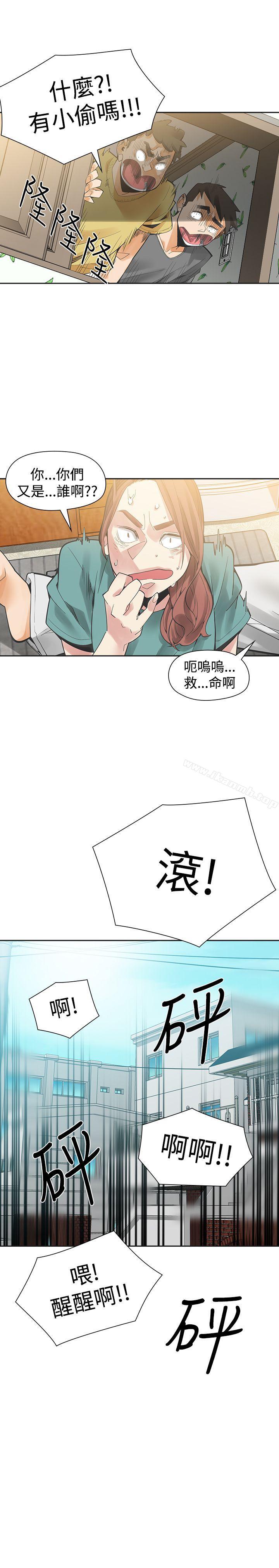 二十再重來，第46話，第 3 页