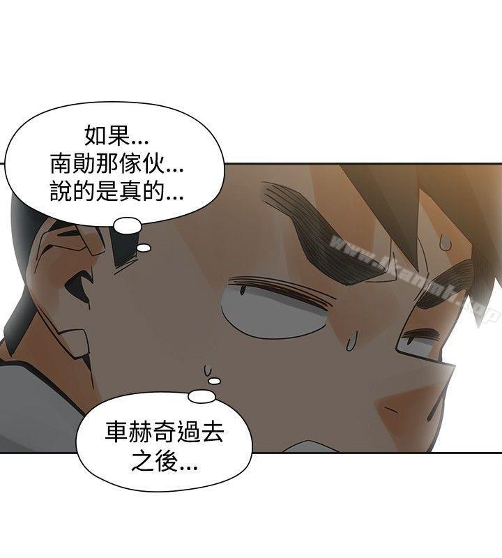 二十再重來，第46話，第 15 页