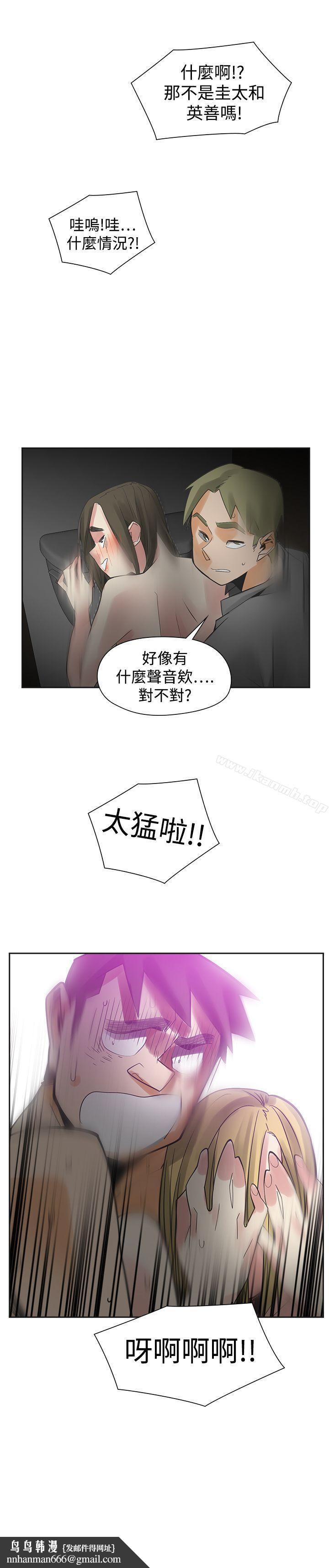 二十再重來，第47話，第 34 页