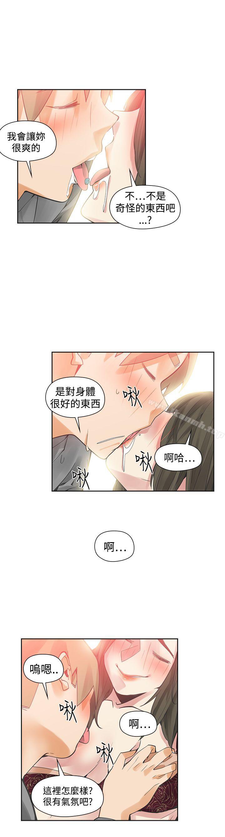 二十再重來，第47話，第 5 页