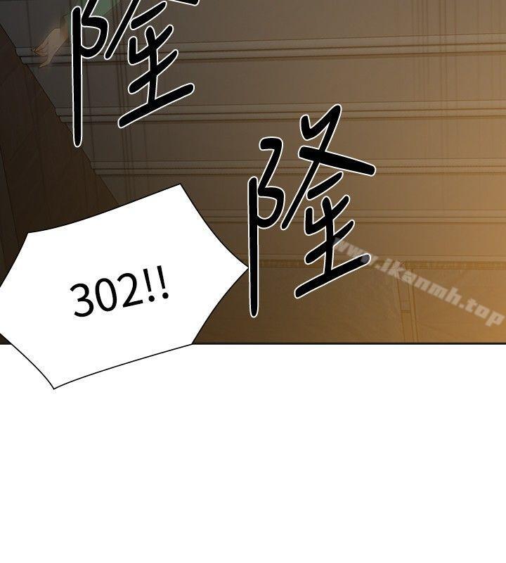二十再重來，第47話，第 21 页