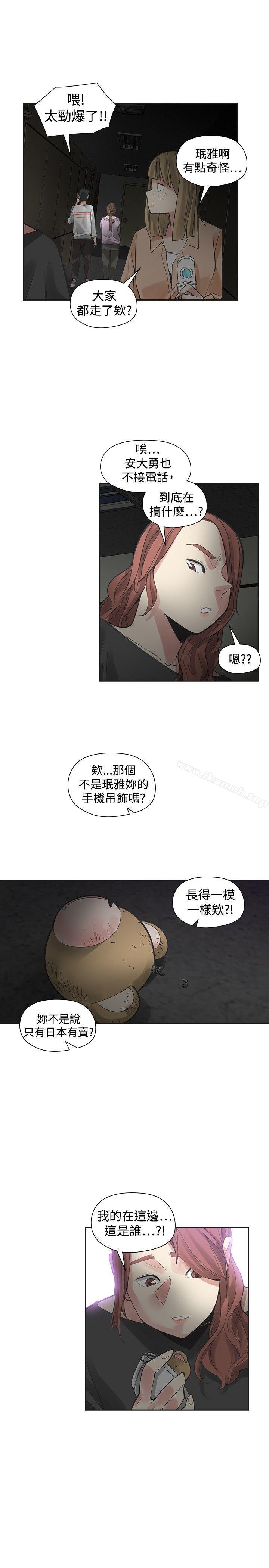 二十再重來，第48話，第 5 页