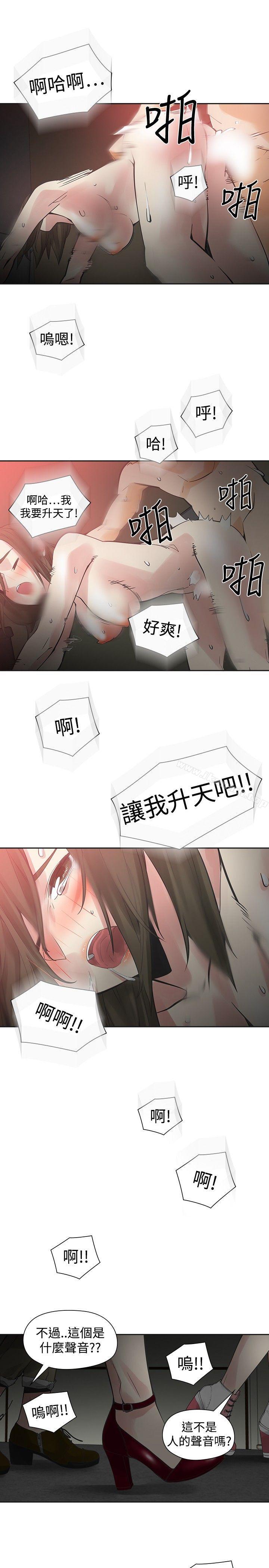 二十再重來，第48話，第 11 页