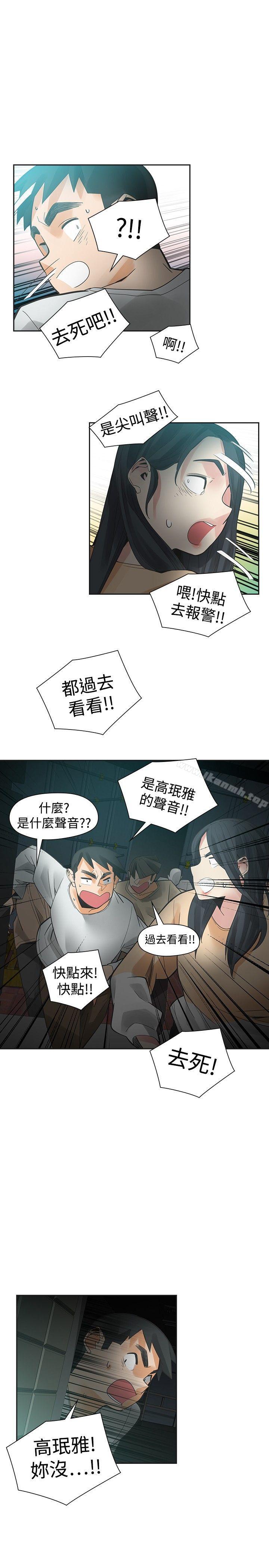 二十再重來，第48話，第 21 页