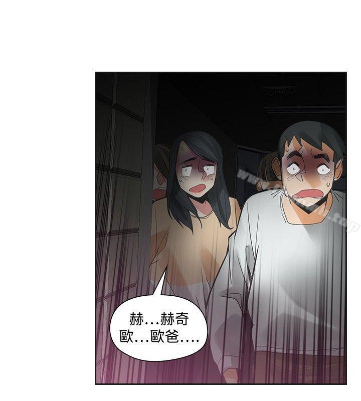 二十再重來，第48話，第 22 页