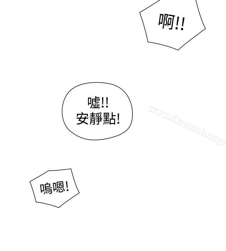 二十再重來，第48話，第 12 页