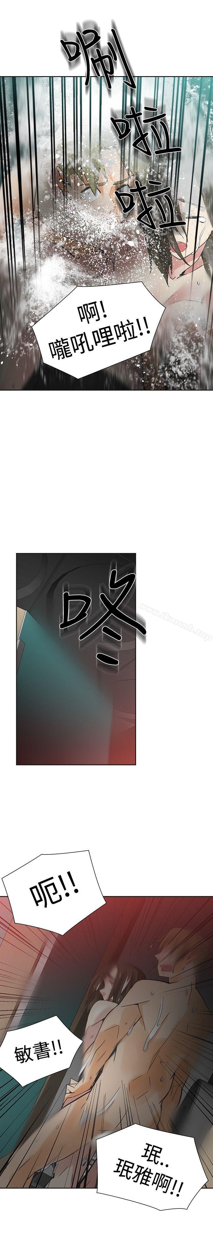 二十再重來，第48話，第 15 页