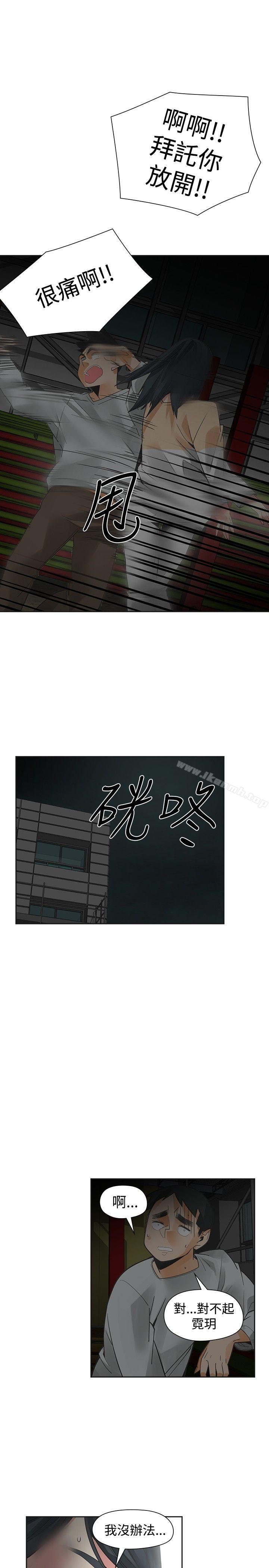 二十再重來，第49話，第 11 页