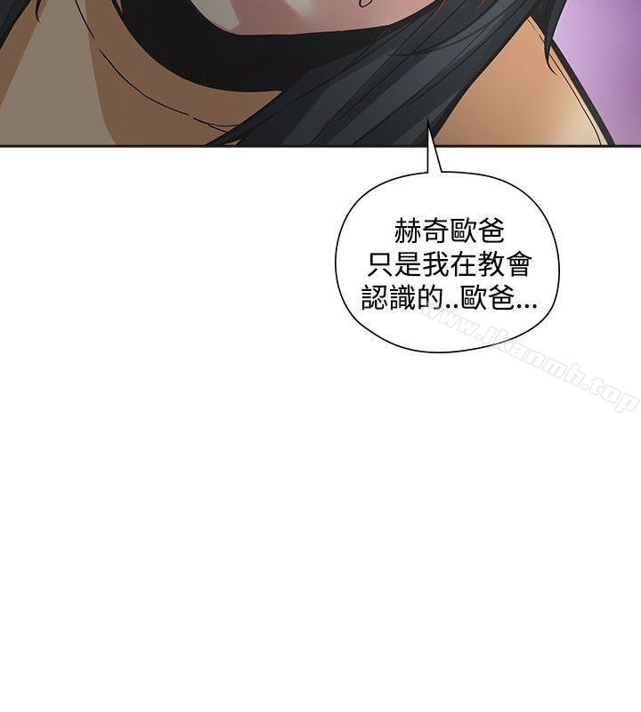 二十再重來，第49話，第 8 页
