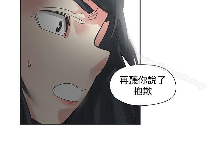 二十再重來，第49話，第 12 页