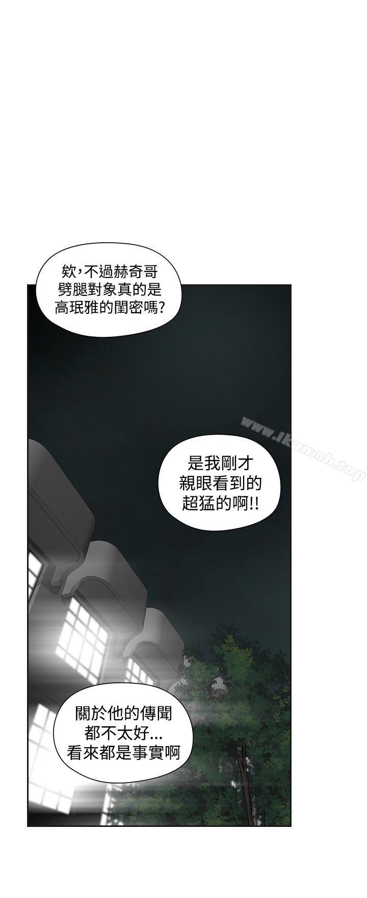 二十再重來，第49話，第 15 页