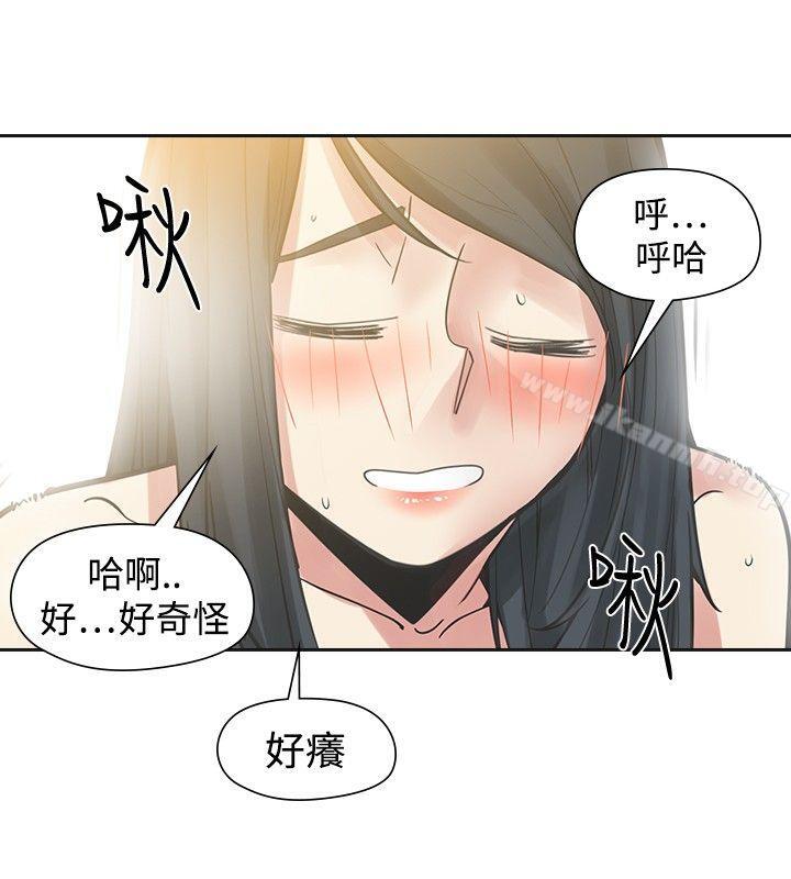二十再重來，第50話，第 22 页