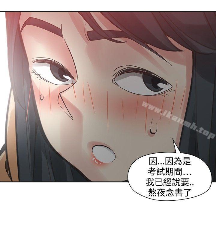 二十再重來，第50話，第 12 页