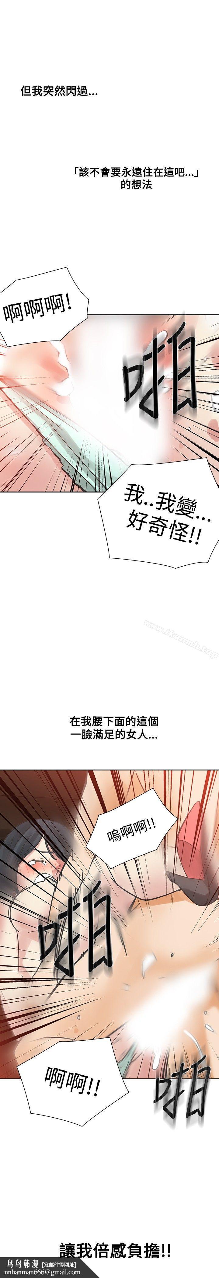二十再重來，第51話，第 34 页