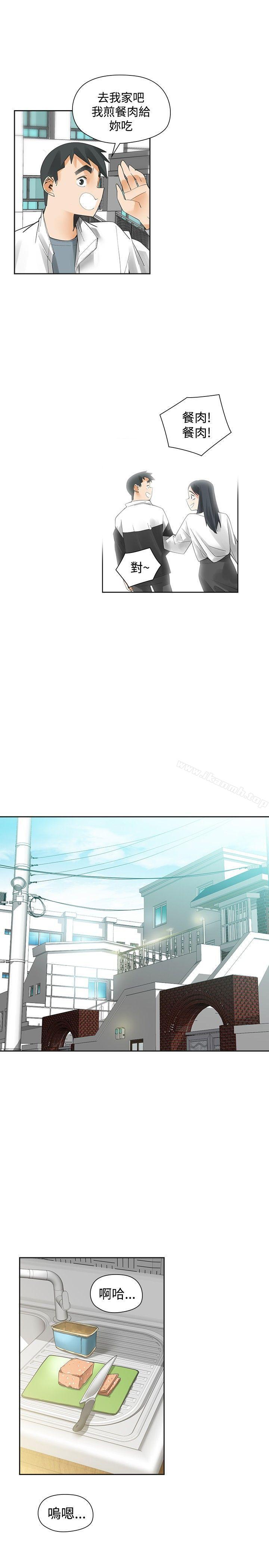 二十再重來，第51話，第 11 页