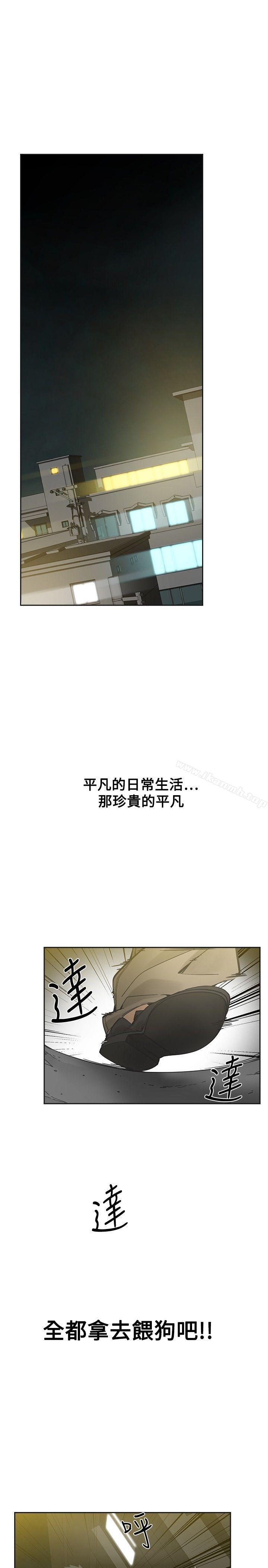 二十再重來，第52話，第 22 页