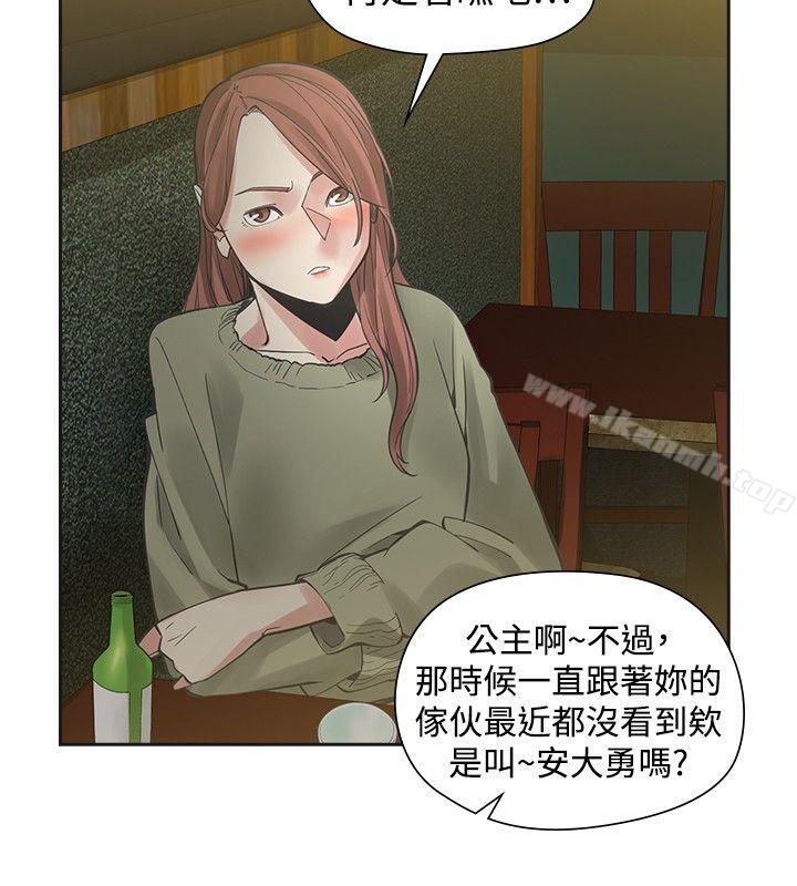 二十再重來，第52話，第 15 页