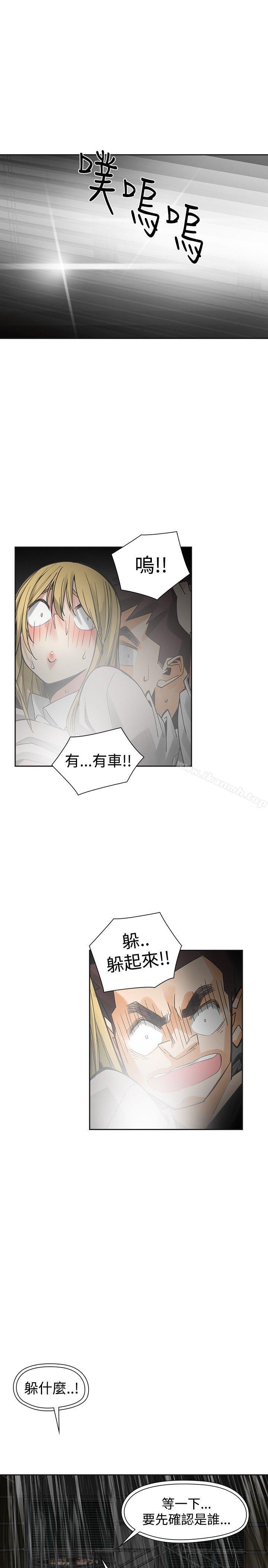 二十再重來，第53話，第 11 页