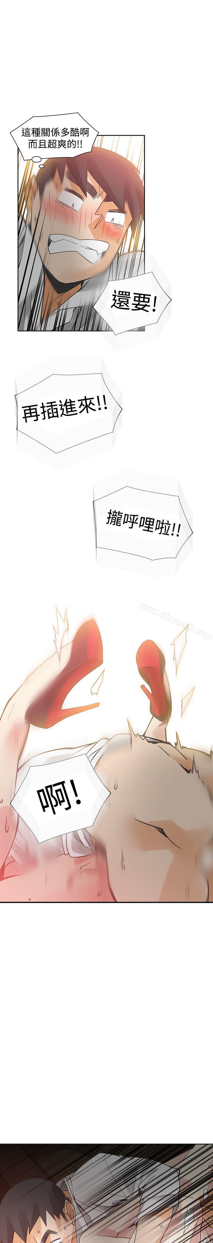 二十再重來，第53話，第 21 页