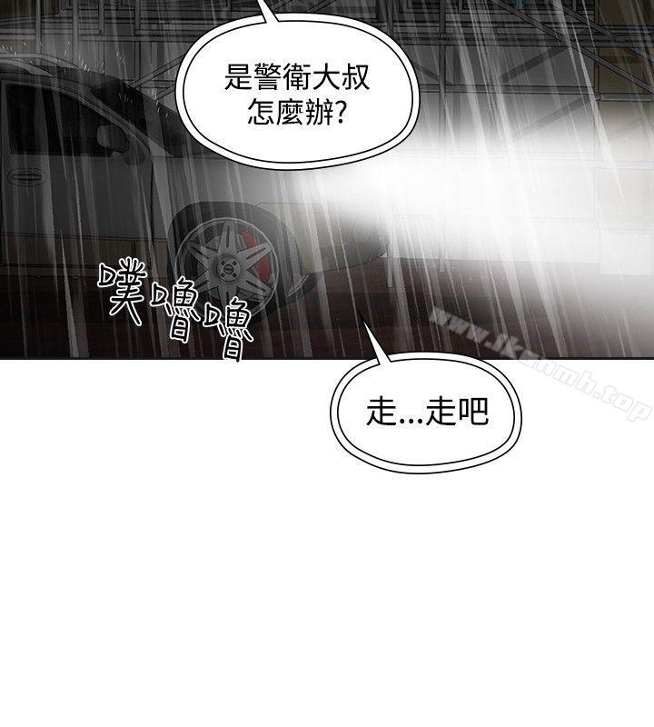 二十再重來，第53話，第 12 页