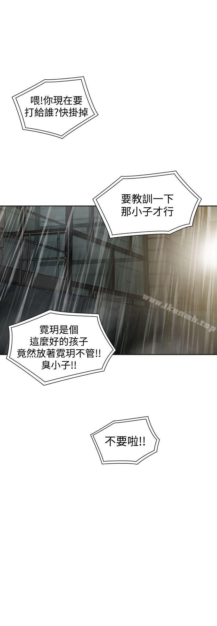 二十再重來，第53話，第 15 页