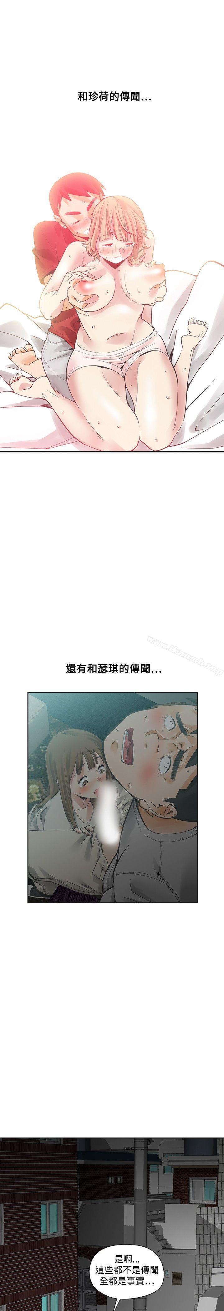 二十再重來，第54話，第 11 页