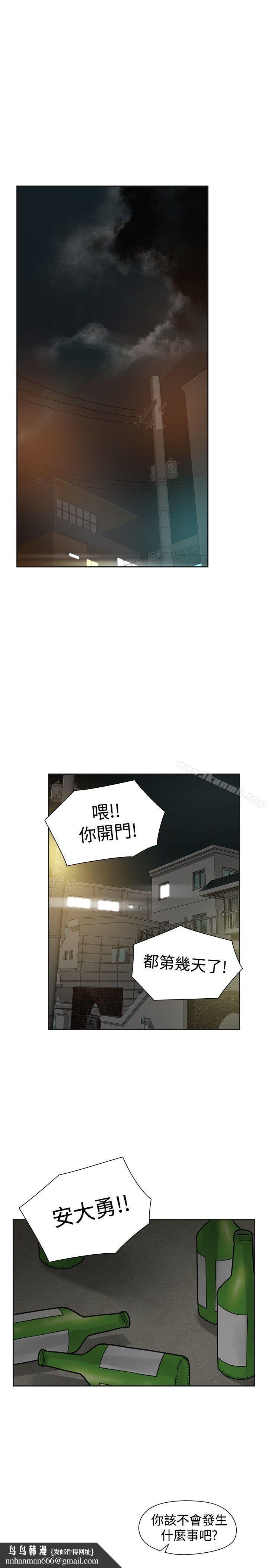 二十再重來，第54話，第 21 页
