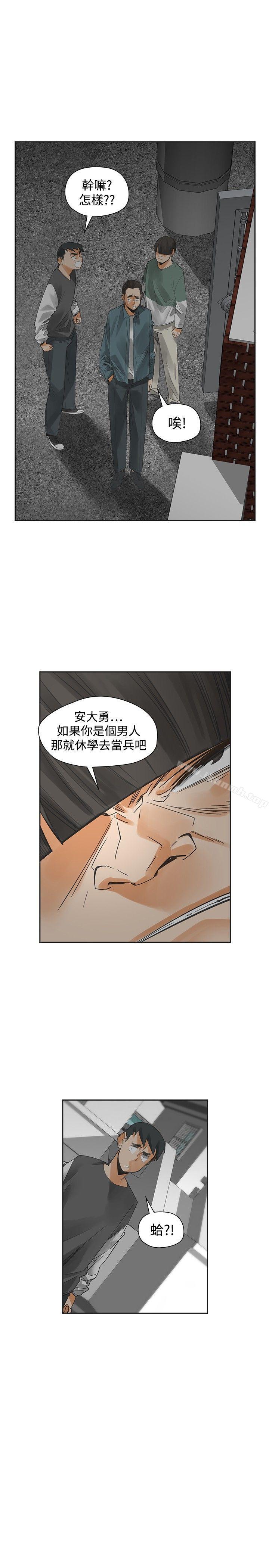 二十再重來，第54話，第 15 页