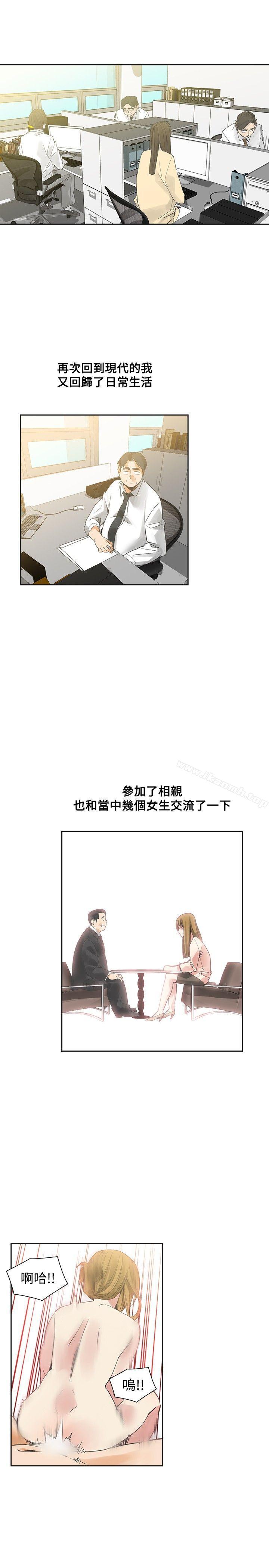 二十再重來，最終話，第 28 页
