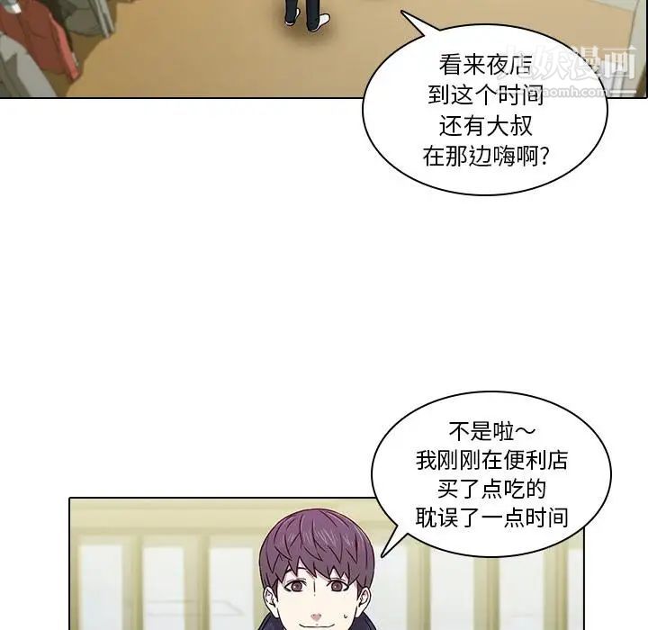 二十岁，第1话，第 69 页