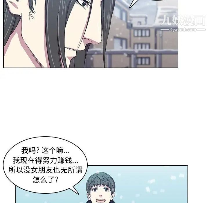 二十岁，第1话，第 84 页