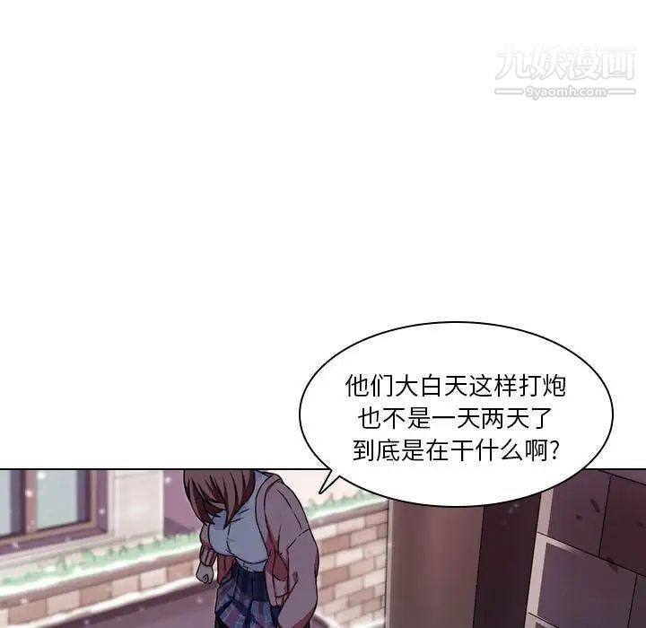 二十岁，第1话，第 8 页