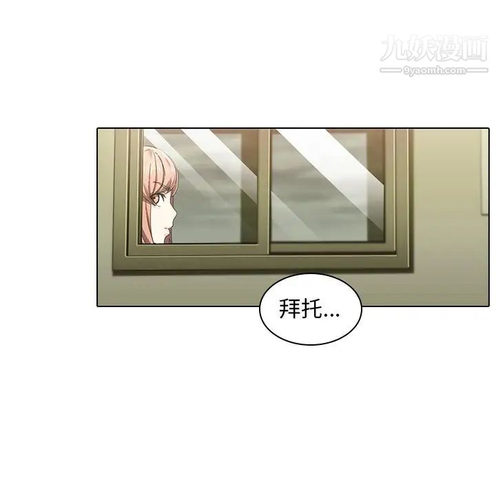 二十岁，第1话，第 12 页