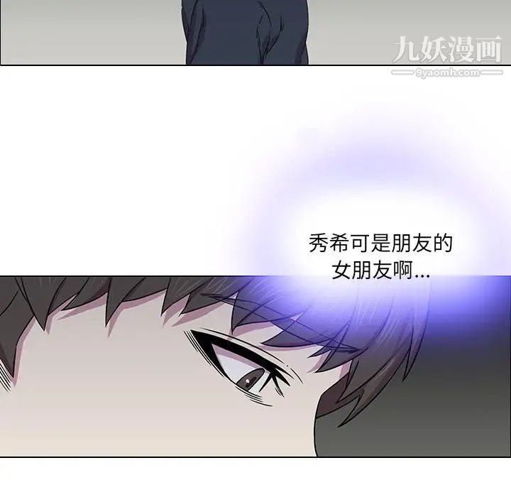 二十岁，第1话，第 77 页