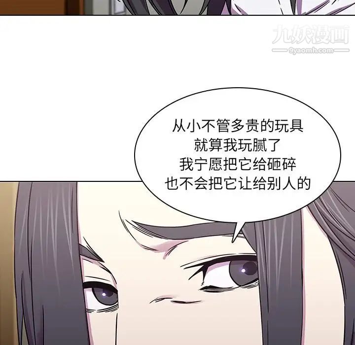 二十岁，第2话，第 34 页
