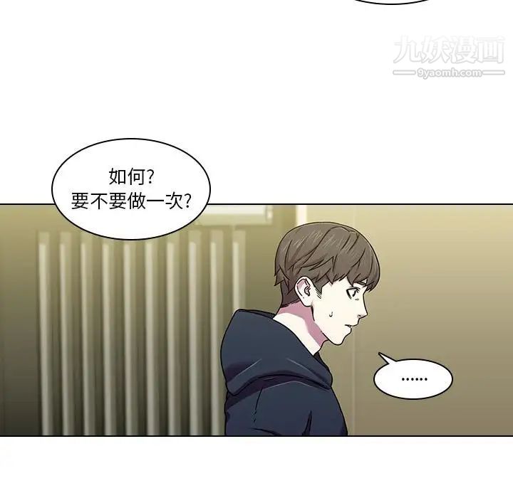二十岁，第2话，第 5 页