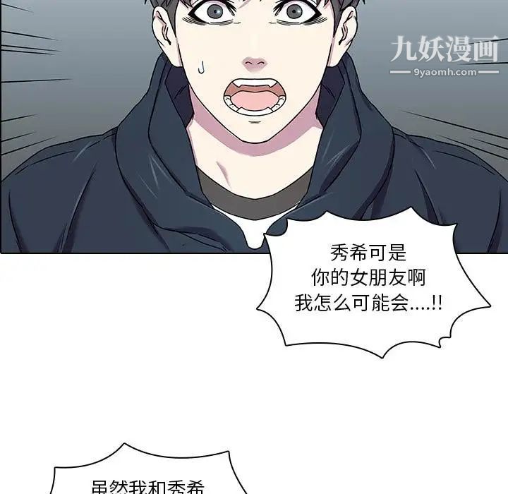 二十岁，第2话，第 21 页