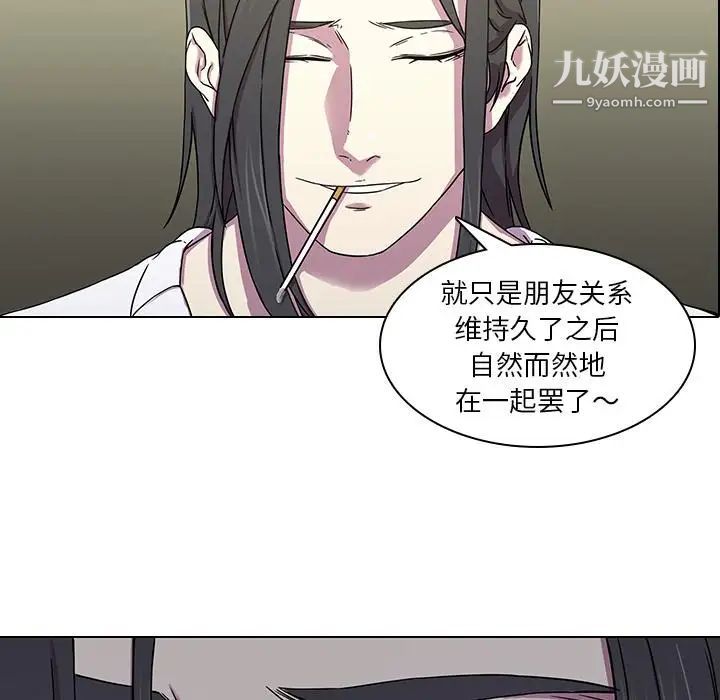 二十岁，第2话，第 8 页