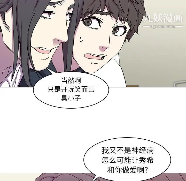 二十岁，第2话，第 28 页