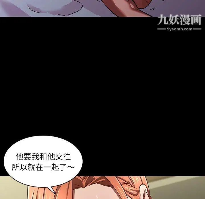 二十岁，第3话，第 5 页