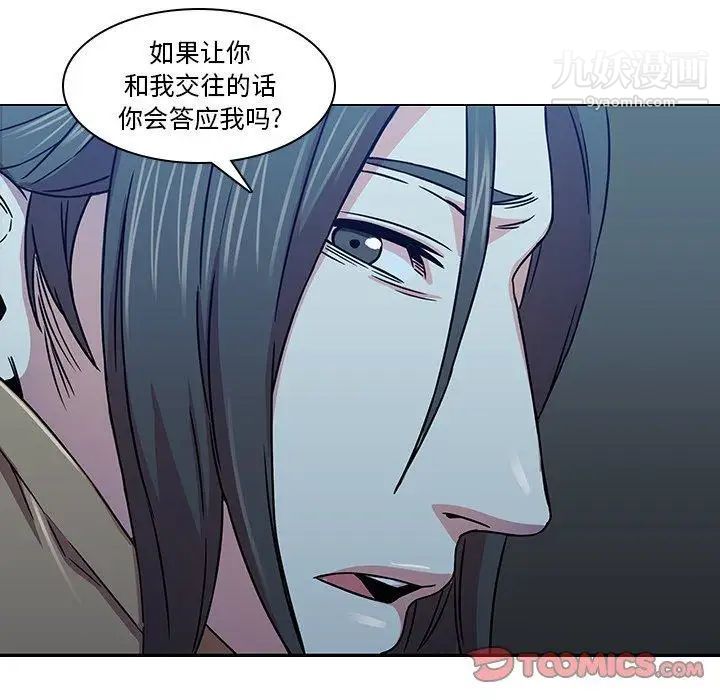 二十岁，第3话，第 106 页