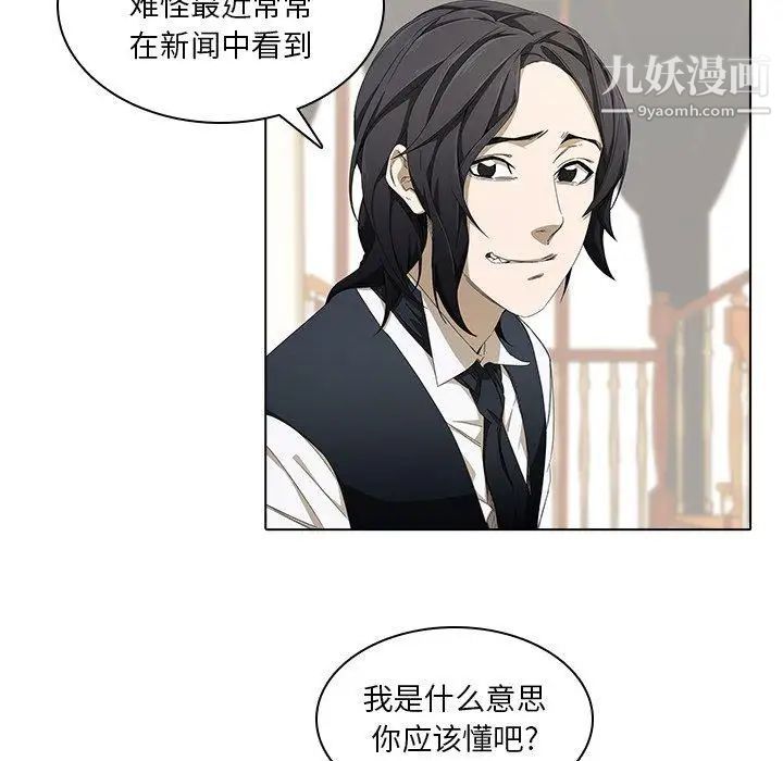 二十岁，第3话，第 44 页
