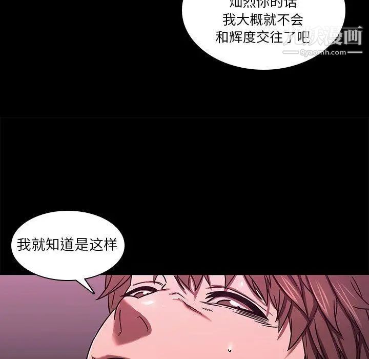 二十岁，第3话，第 11 页