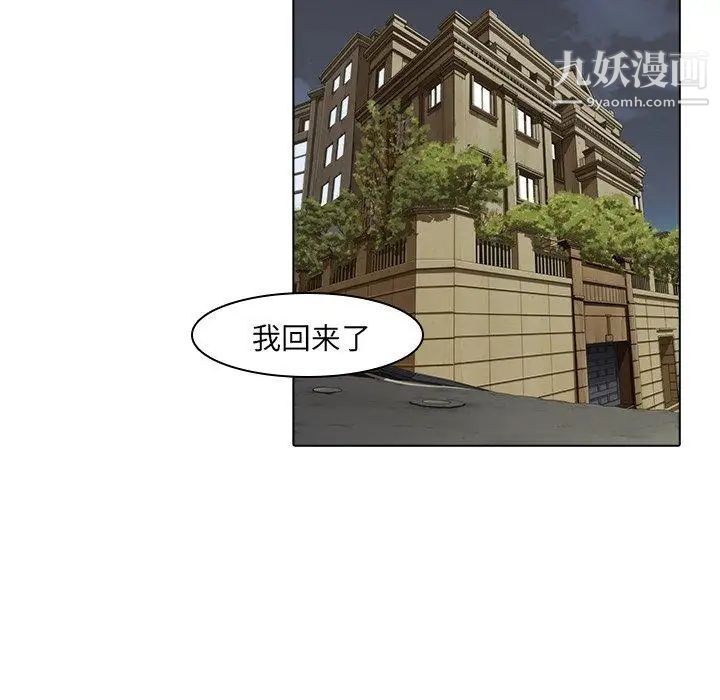 二十岁，第3话，第 40 页