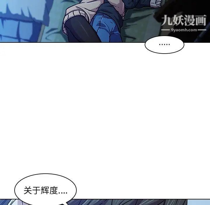 二十岁，第3话，第 65 页