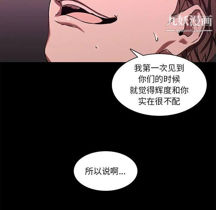 二十岁，第3话，第 12 页