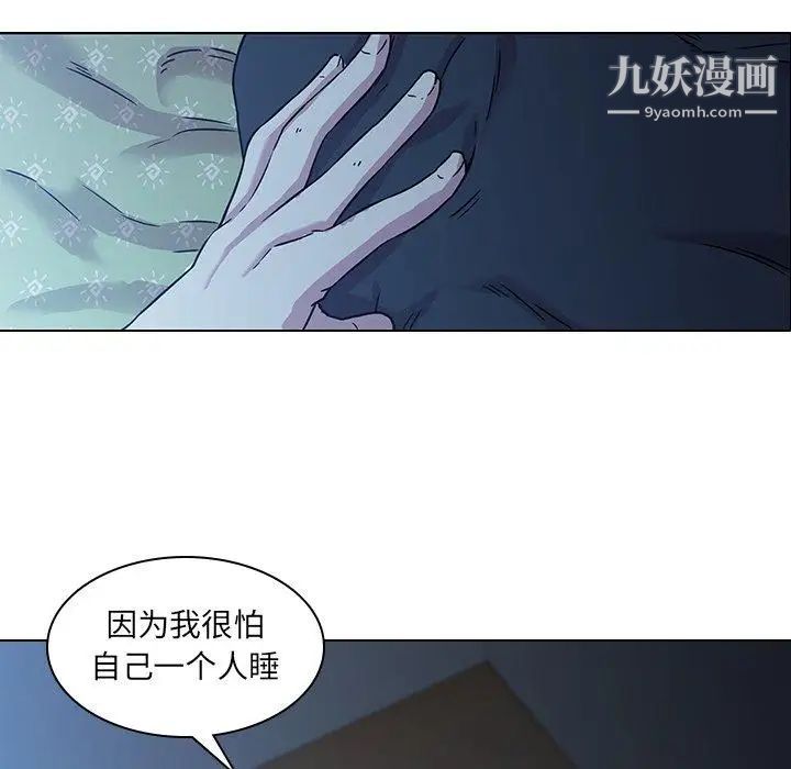 二十岁，第3话，第 52 页
