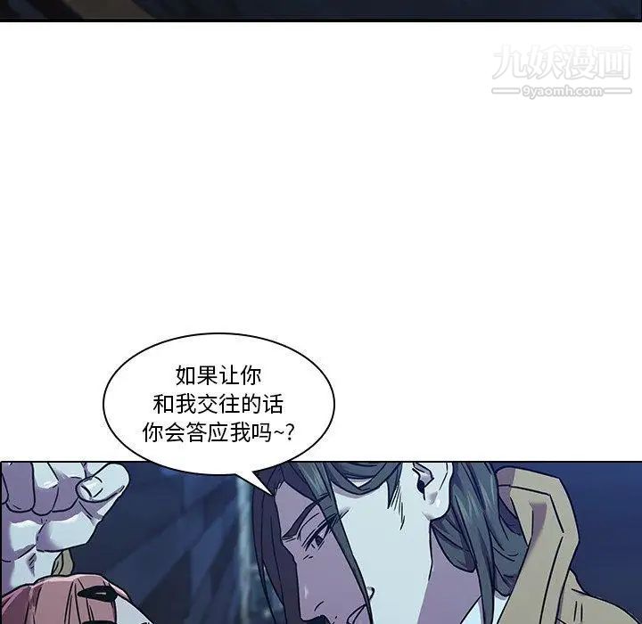 二十岁，第4话，第 5 页